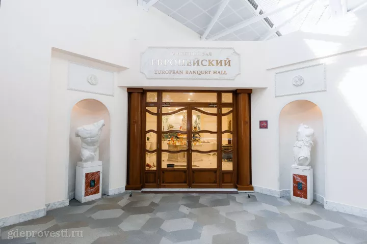 ЦМТ — Европейский — конференц-зал в Москве, фото 2