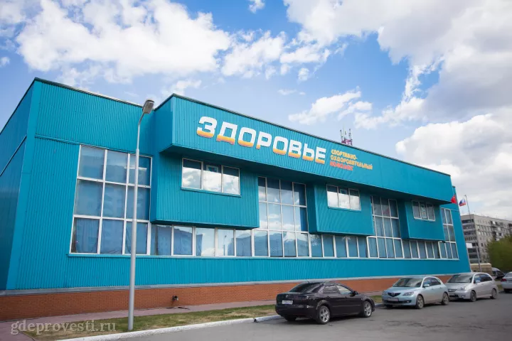 СОК «Здоровье» — спортивная площадка в Тюмени, фото 3