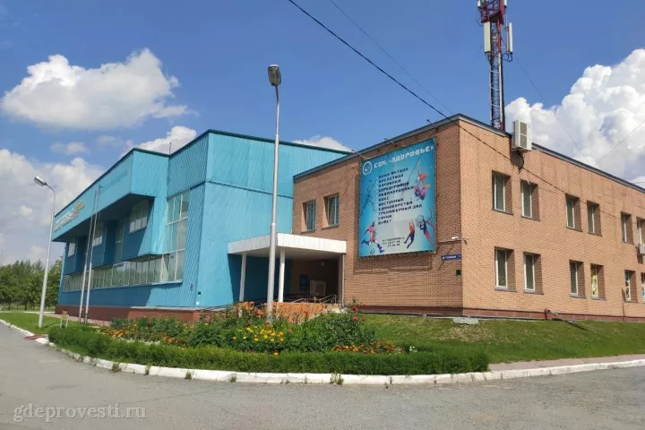 СОК «Здоровье» — спортивная площадка в Тюмени, фото 4