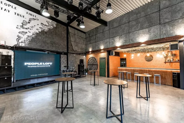 People Loft — банкетный зал в Москве, фото 2