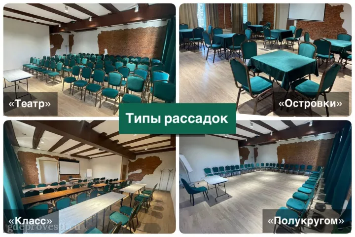 Тренинг-центр «Измайловский» — Зал «Московский» — зал в Санкт-Петербурге, фото 2