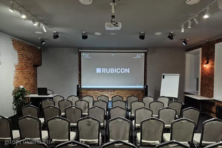 Rubicon — Конференц-зал до 60 человек в центре СПБ — конференц-зал в Санкт-Петербурге, фото 4