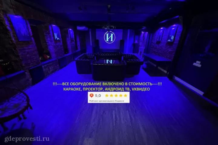 Сеть лофтов Изнанка — Лофт Кастл — лофт в Москве, фото 6