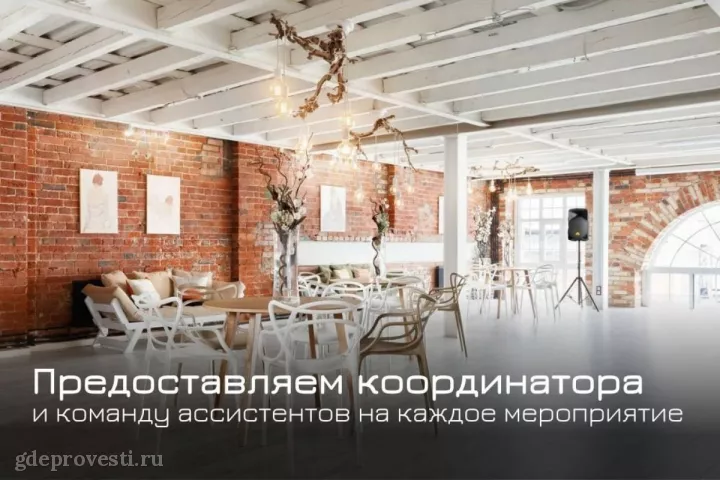 Casa Picassa — Прадо — конференц-зал в Москве, фото 5