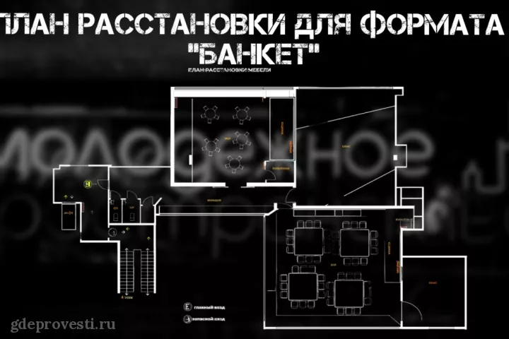Молодежное пространство — зал в Москве, фото 4