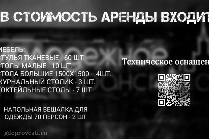 Молодежное пространство — зал в Москве, фото 6