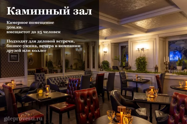 Берег Надежды — банкетный зал в Москве, фото 5