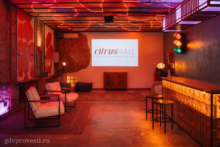 Citrus Hall — BergaMot — лофт в Москве, фото 3