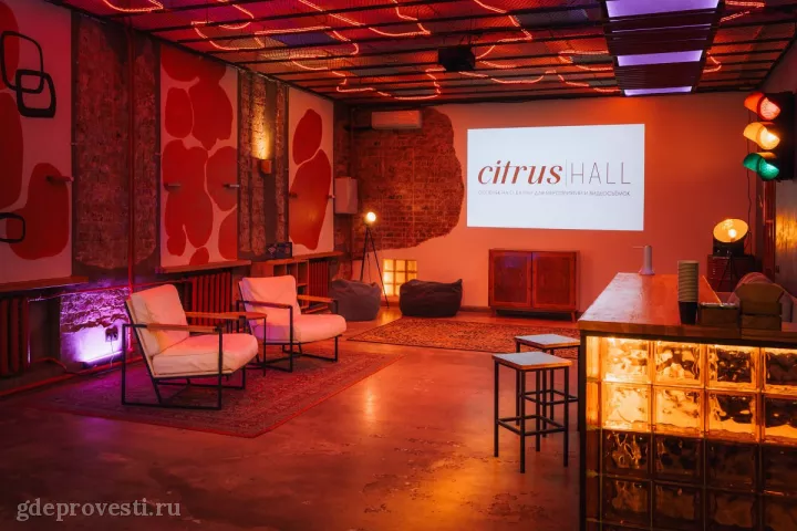 Citrus Hall — BergaMot — лофт в Москве, фото 4