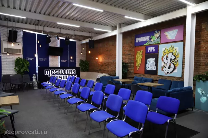 MPSELLERS — Конференц зал MPS — лофт в Москве, фото 6