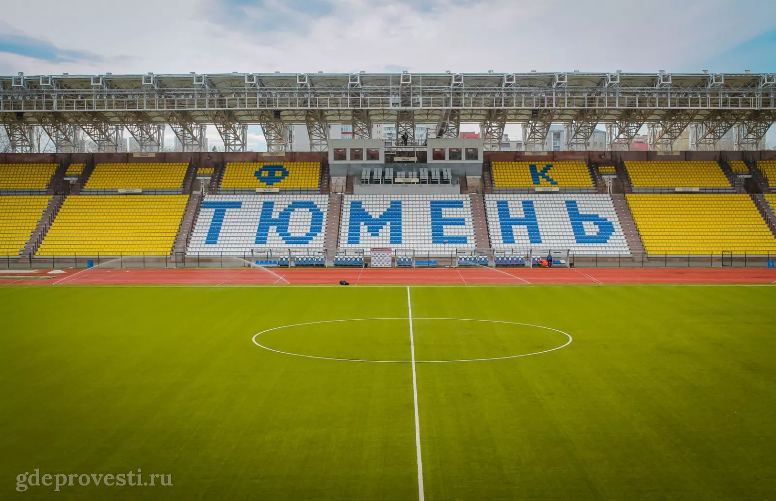 Стадион «Геолог» — спортивная площадка в Тюмени, фото 1
