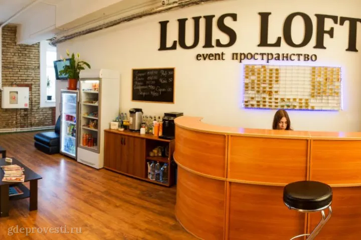 Luis Loft — Шредингер — зал в Москве, фото 3