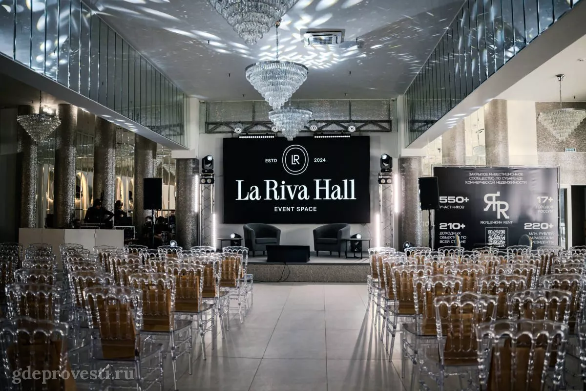 La Riva Hall — Зал Crystal — банкетный зал в Москве, фото 1