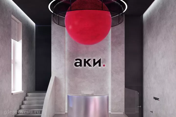 Креативное пространство «АКИ.лаб» — лофт в Москве, фото 6