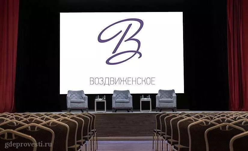 Парк-отель «Воздвиженское» — Концертный зал «Москва» — концертная площадка в Москве, фото 1