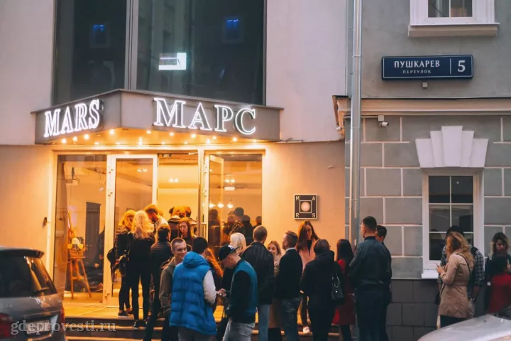 Центр МАРС — историческая площадка в Москве
