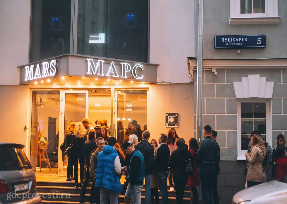 Центр МАРС — историческая площадка в Москве, фото 1