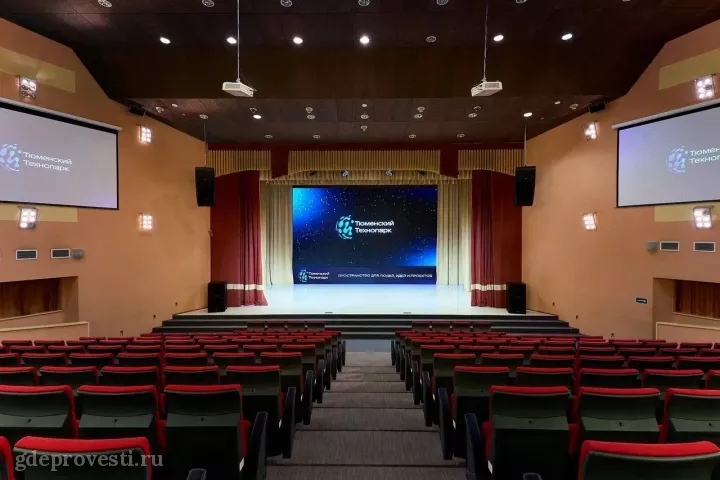 Тюменский технопарк — Международный конгресс-холл — конференц-зал в Тюмени
