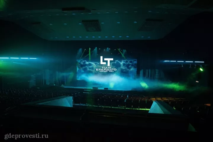 Концертный зал Театра Будущего Лилии Тим — концертная площадка в Санкт-Петербурге
