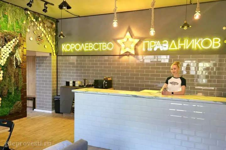 Лофты в Химках — Лофт «Королевство праздников» — лофт в Москве