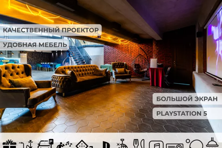 Настроение Лофт — лофт в Москве