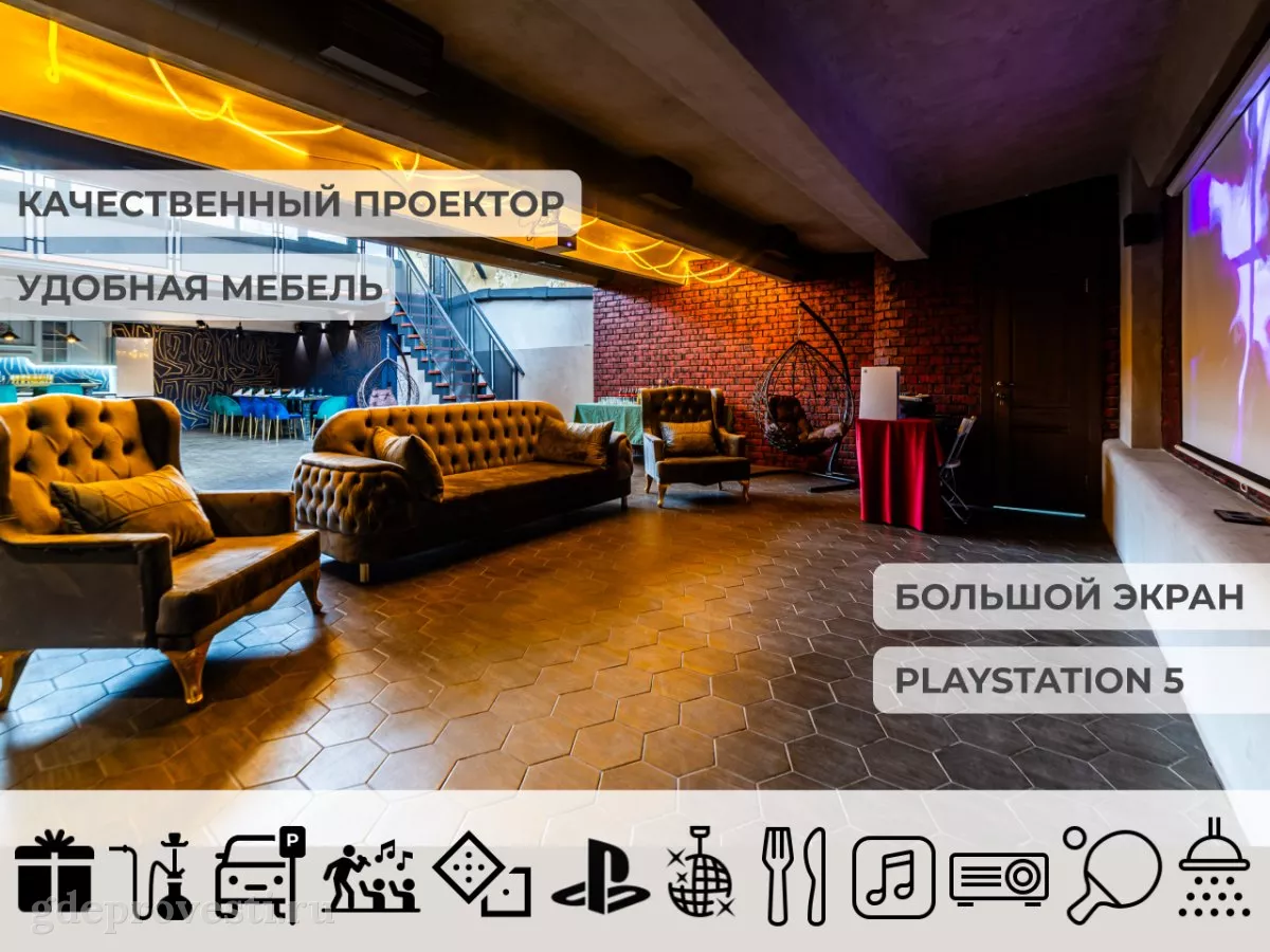 Настроение Лофт — лофт в Москве, фото 1