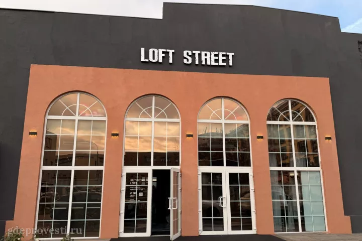 LOFT STREET — Кутузов Лофт — лофт в Москве
