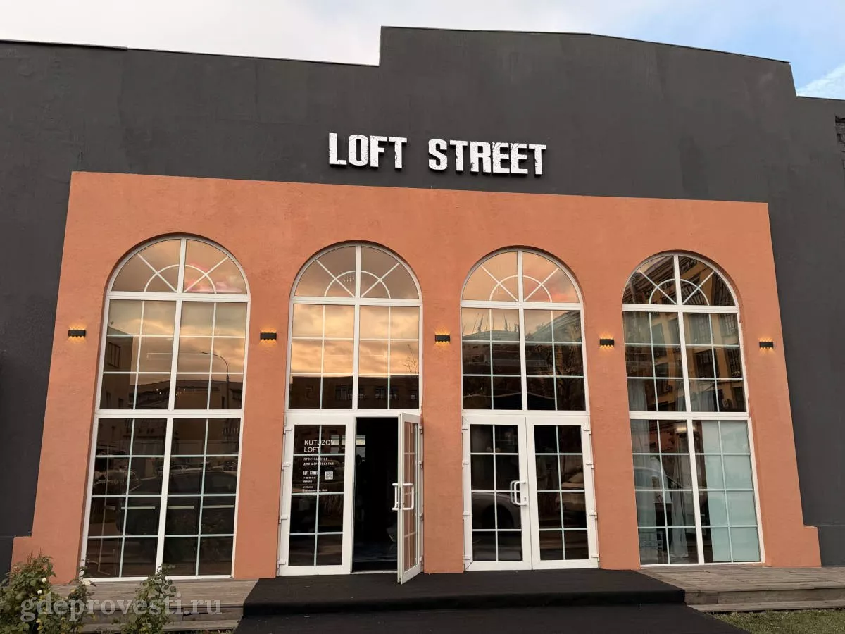 LOFT STREET — Кутузов Лофт — лофт в Москве, фото 1