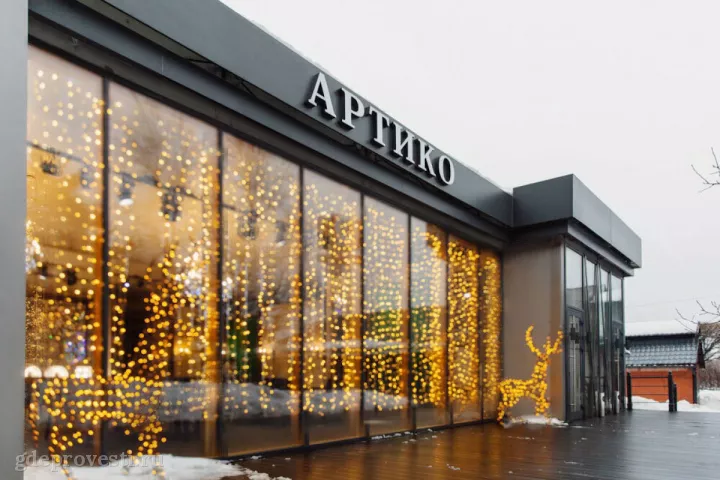Артико Холл — банкетный зал в Москве