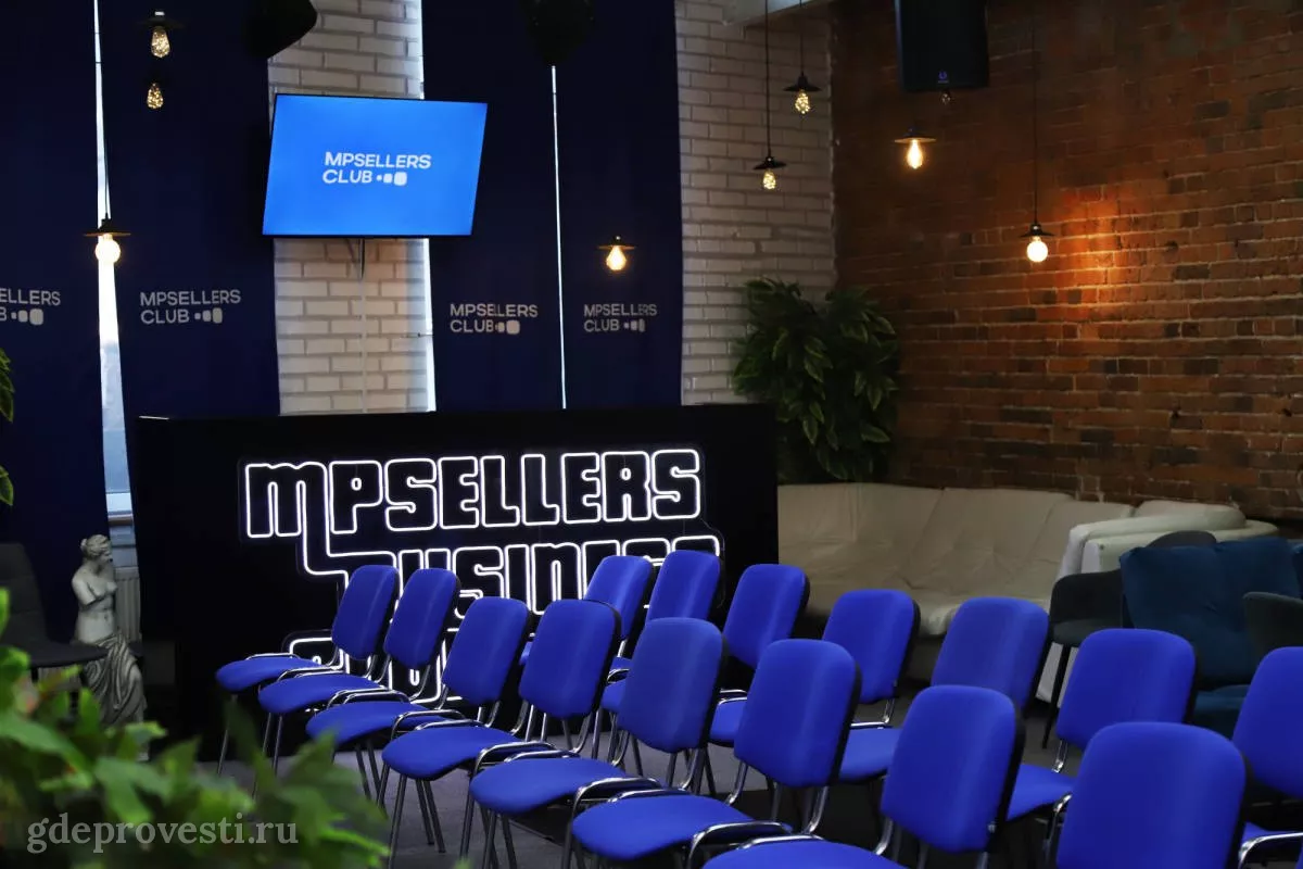 MPSELLERS — Конференц зал MPS — лофт в Москве, фото 1
